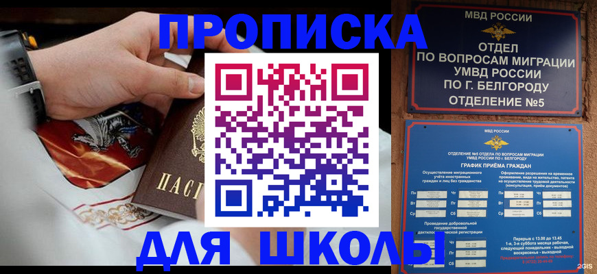 пропишу в квартире в Боготоле