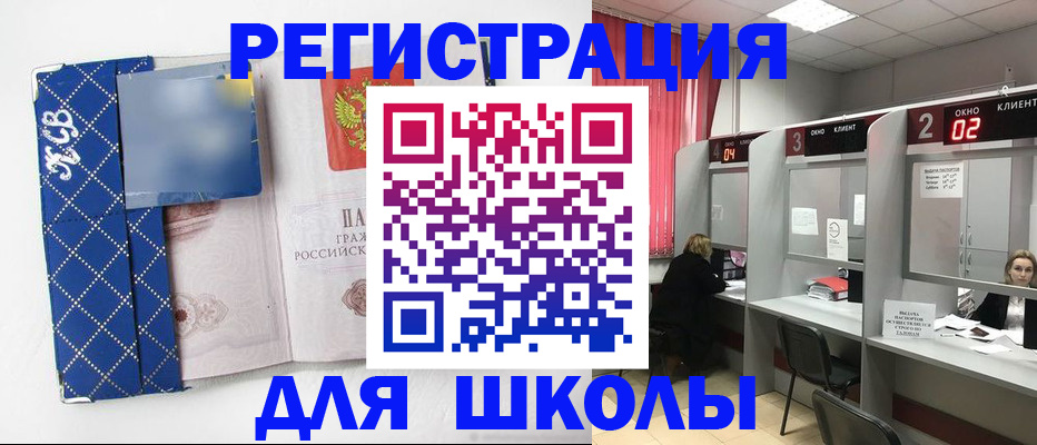 временная регистрация 2025 в Боготоле