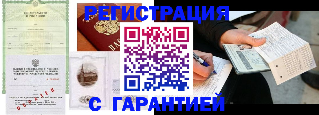 регистрация для дет. сада в Боготоле