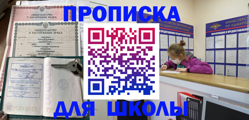 временная регистрация недорого в Боготоле
