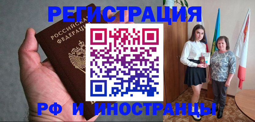 прописка в квартире в Боготоле